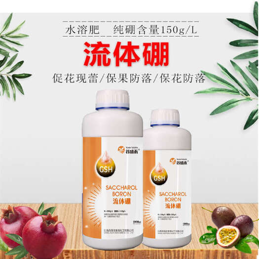 玉林流体硼微量元素水溶肥料1000克叶面肥补硼促花催保花护瓜果树