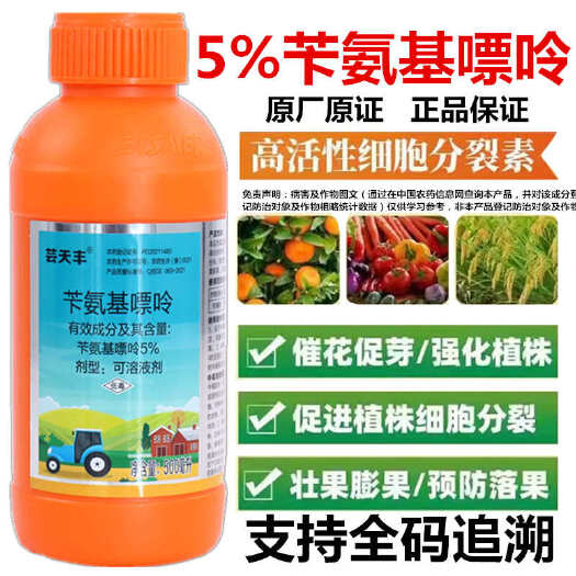 新沂市5%苄氨基嘌呤催芽素保花保果细胞分裂素膨果柑橘植物生长调节剂