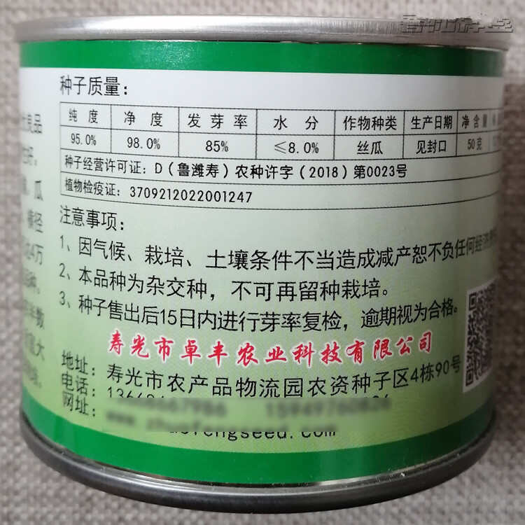 荷兰绿如意丝瓜种子 耐热耐寒 荷兰引进 瓜条鲜绿 耐运输