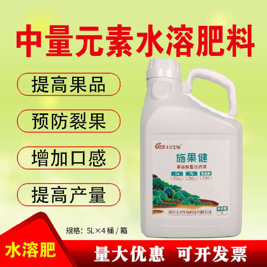 新沂市丰采施果健中量元素水溶肥料补钙肥镁肥料追施冲施滴灌水溶肥