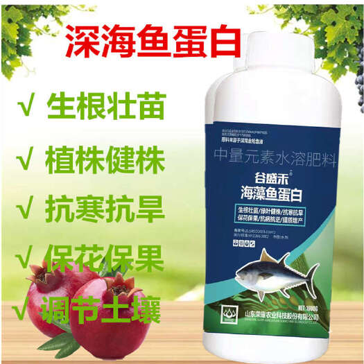 玉林海藻鱼蛋白叶面肥1000克果树瓜菜生根壮苗催花稳果膨大上色