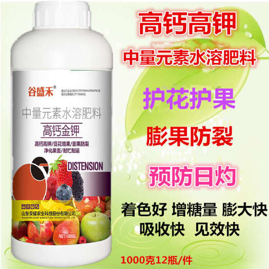 玉林高钙高钾叶面肥1000克水溶肥果树瓜蔬催花护果膨果防裂防日灼