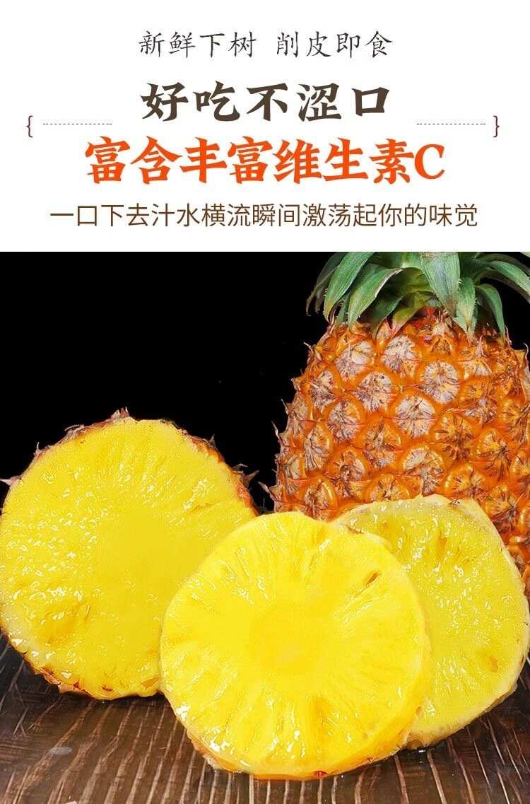 云南金钻凤梨非徐闻菠萝新鲜水果无眼手撕甜香水菠萝3/9斤装整