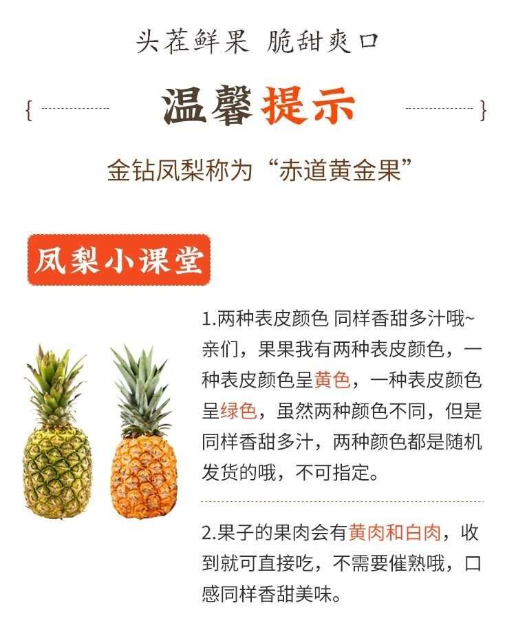 云南金钻凤梨非徐闻菠萝新鲜水果无眼手撕甜香水菠萝3/9斤装整