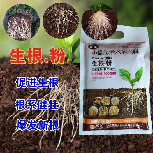玉林30*6袋生根粉中量元素肥叶面肥果树蔬花卉园林苗圃生根绿叶