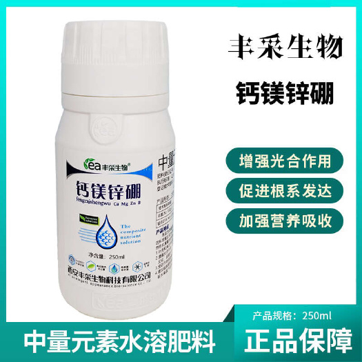 新沂市中微量元素肥 氨基酸锌硼钙镁铜铁钼肥钙肥蔬菜冲施肥果树滴灌肥