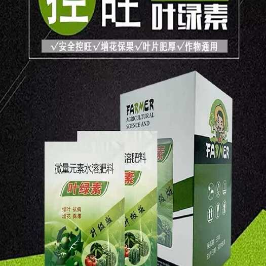 寿光市控旺叶绿素补充作物微量元素增花抗病保果防徒长旺长