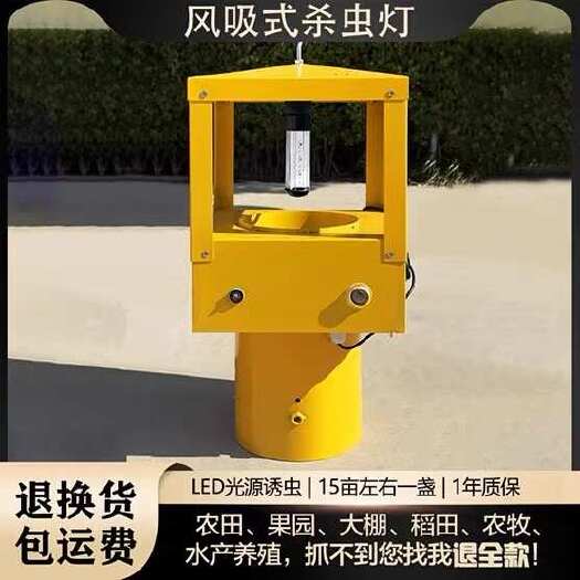 慧控风吸式杀虫灯杀虫灯多场景应用防水光控雨控农用