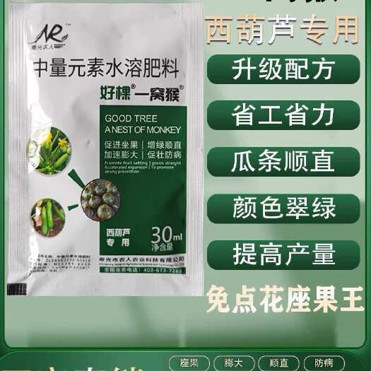 寿光市西葫芦坐果灵免点花坐果授粉增绿灵拉直素膨瓜增产植株抗病