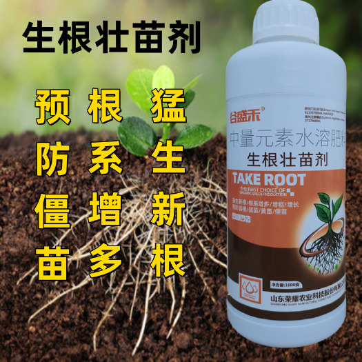 玉林生根壮苗剂叶面肥1000克元素水溶肥果树瓜蔬苗圃园林生长新根