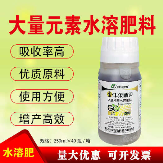 新沂市风采金磷钾大量元素水溶肥料 磷钾肥 叶面肥复合肥 水剂