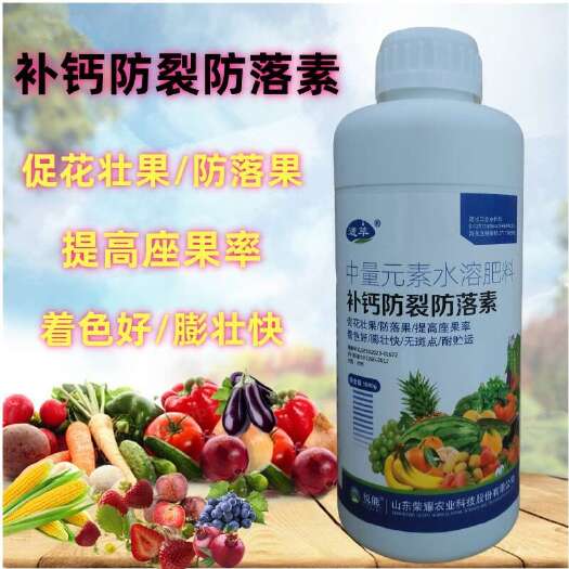 玉林果树叶面肥1000克补钙防裂防落素促花壮果防落防裂着色瓜果蔬