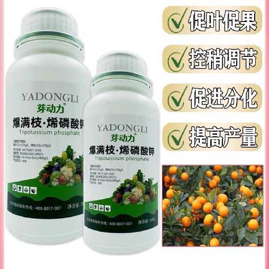 寿光市烯磷酸钾杀菌控稍膨果上色促分化防畸形补磷补钾增产通用型肥