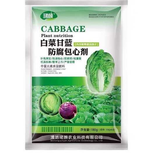 寿光市珺颜白菜甘蓝防腐包心剂叶色厚实加速包心抗重茬提早上市