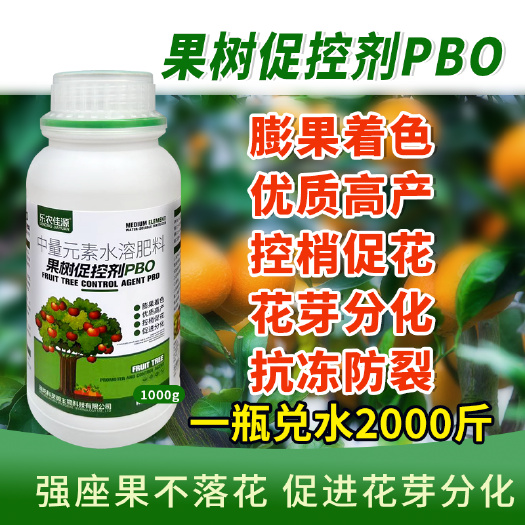 果树促控剂PBO促进花芽分化保花保果果树有机肥料控梢控旺不控