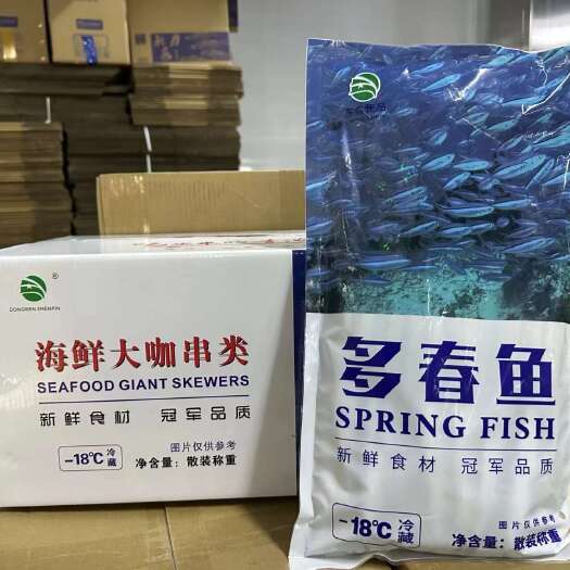 福州多春鱼满籽新鲜冷冻多籽鱼特大海鲜水产烧烤食材