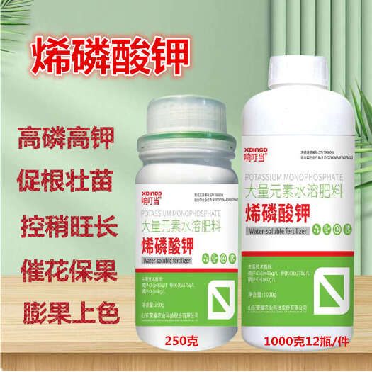 玉林农用烯磷酸钾叶面肥1000克水溶肥高磷高钾果树瓜果蔬菜二氢钾