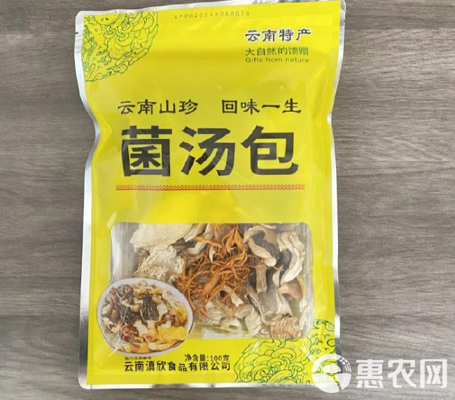 菌菇包汤料云南特产七彩菌汤包工厂直销大货批发可定制包装