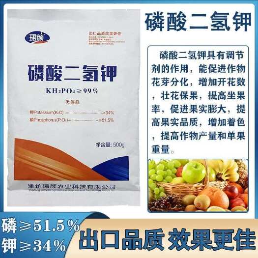磷酸二氢钾提高座果促花提色提升甜度增强抗性增产增收