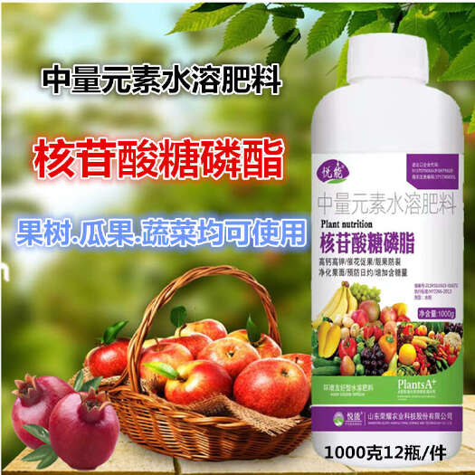 核苷酸糖磷酯叶面肥水溶肥果树瓜果蔬园林催花护果增甜着色靓果