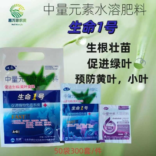 AB套装生命1号叶面肥水溶肥果树瓜蔬花卉苗圃园林促根壮苗绿叶