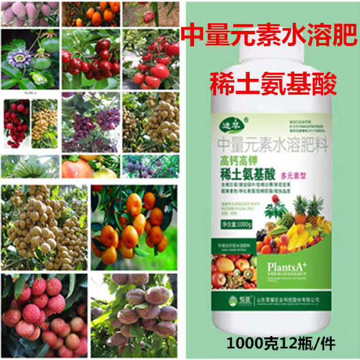 果树叶面肥稀土氨基酸水溶1000克瓜果蔬花卉苗圃壮苗催花护果