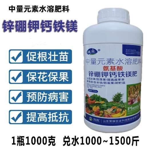 长沙锌硼钾钙铁镁叶面肥1000克元素水溶肥果树瓜菜果园林花卉苗圃