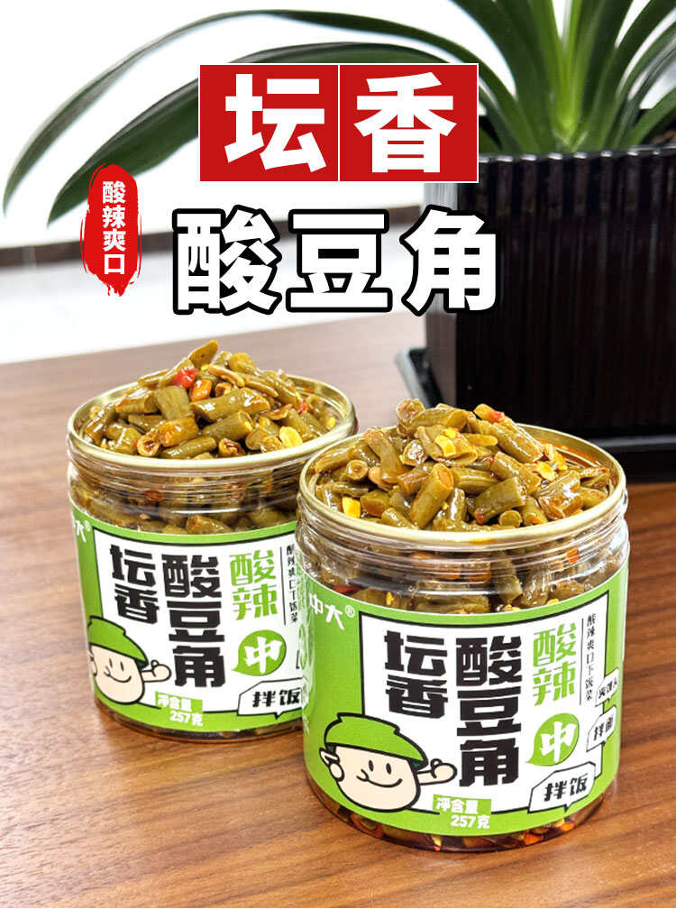 中大酱菜酸豆角瓶装开胃下饭酱萝卜干香辣罐装即食下饭菜 批发