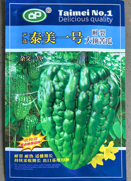 珠海泰美一号大顶苦瓜种子 耐裂耐热 中熟抗病 微苦脆甜