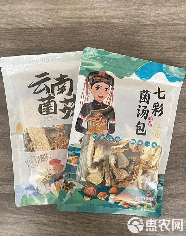 菌菇包汤料云南特产七彩菌汤包工厂直销大货批发可定制包装