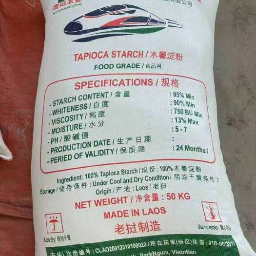 瑞丽市老挝批发食用级木薯粉一手货源对接工厂贸易商长期合作