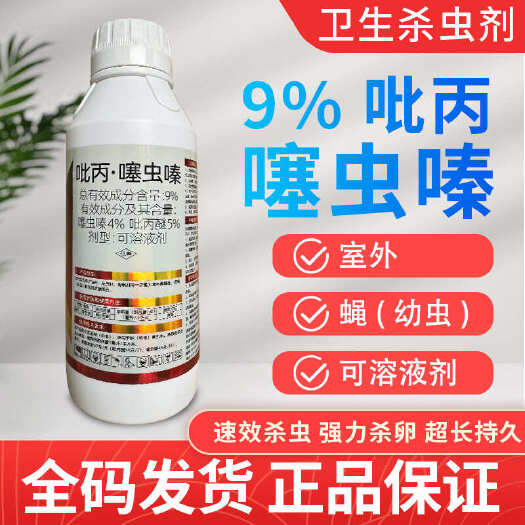 长沙吡丙醚噻虫嗪卫生杀虫剂厕所河涌工地农药室外蝇幼虫杀虫剂灭蛆