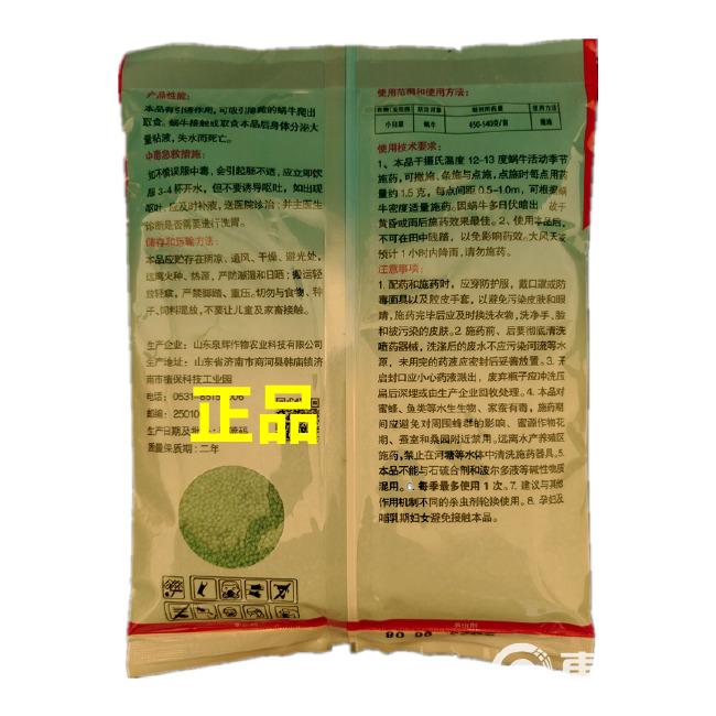 四聚乙醛6%颗粒剂蜗牛专用药福寿螺鼻涕虫蛞蝓蔬菜小白菜杀虫剂