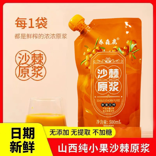 文水县沙棘原浆500ML*6袋养森鹿原果生榨含果油小果沙棘
