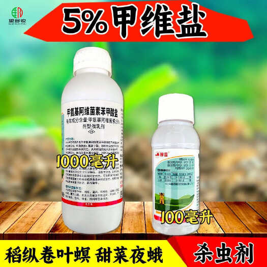 潍坊5%甲维盐蚜虫蓟马菜青虫小菜蛾杀虫剂活性高触杀正品包邮