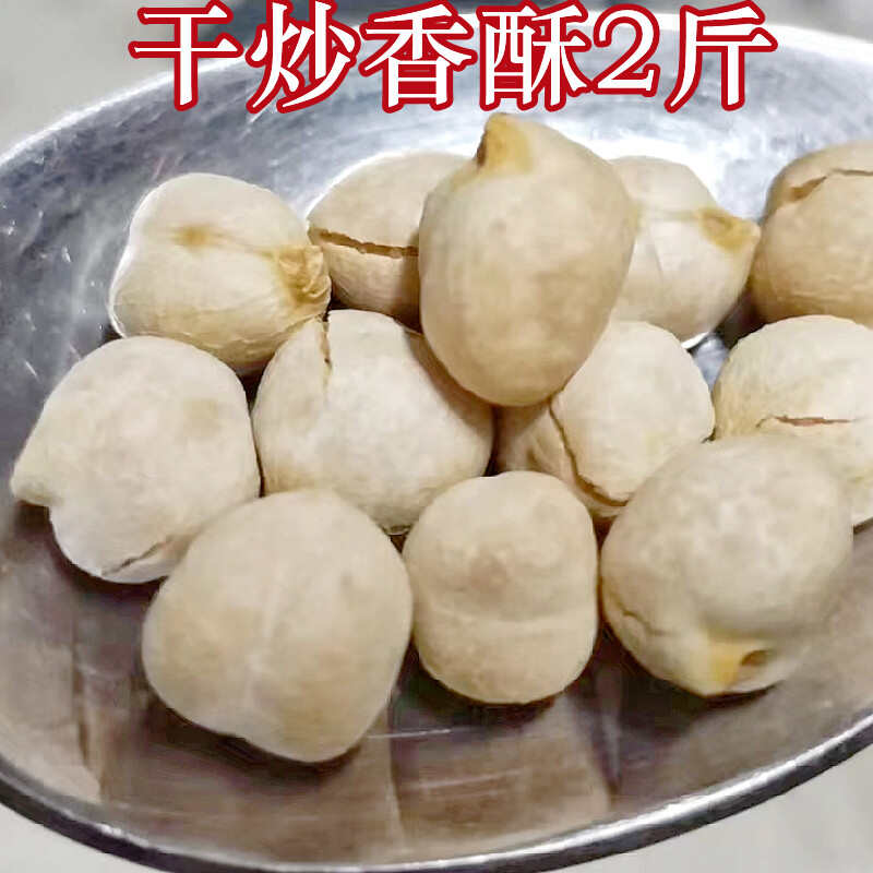 鹰嘴豆新疆原味生炒熟香酥即食坚果营养休闲小零食新货包邮批发