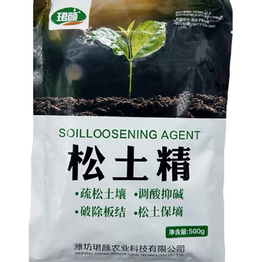 珺颜松土精疏松土壤调酸抑碱破除板结促生长松土剂活化剂