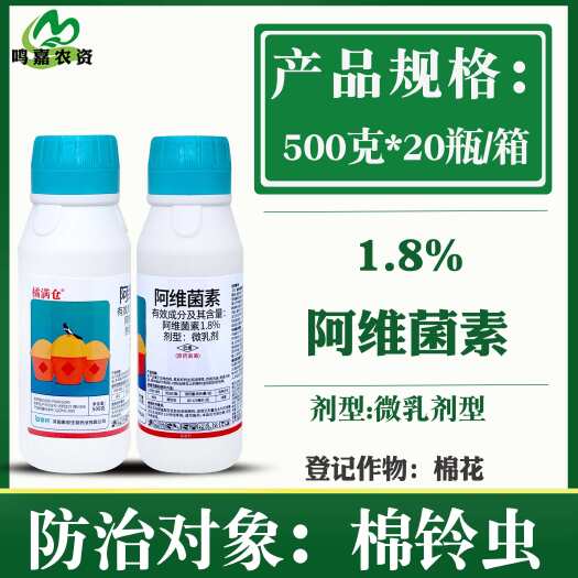 橘满仓1.8%阿维菌素杀虫剂 河南聚帮