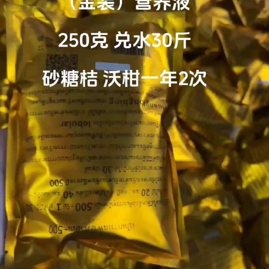 长沙果树营养液