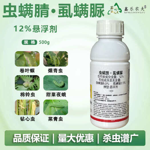 杀虫剂虫螨腈虱螨脲菜青虫玉米螟钻心虫吊丝虫