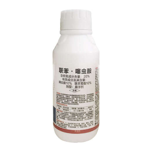 伊川县20联苯噻虫胺杀虫剂农药联苯菊酯噻虫胺甘蓝跳甲内吸触杀胃毒药