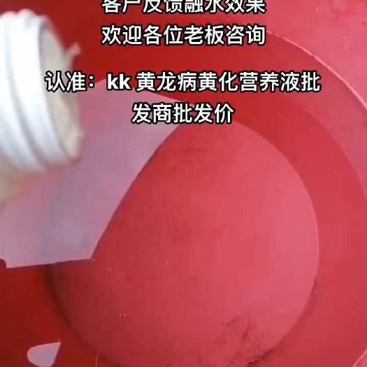 长沙果树营养液