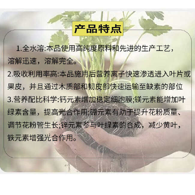 流体钙镁硼锌中量元素水溶肥纯螯合吸收快蔬菜瓜果水剂叶面肥