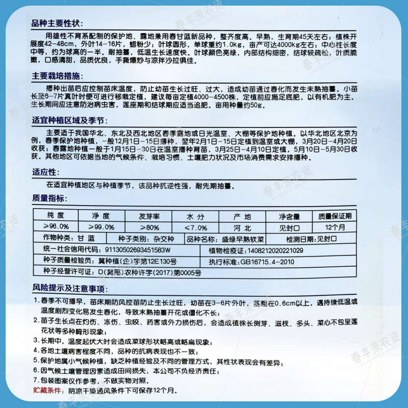 邢新盛綠早熟軟菜甘藍(lán)種子甜味手撕甘藍(lán)包心菜春種植水果甘藍(lán)種