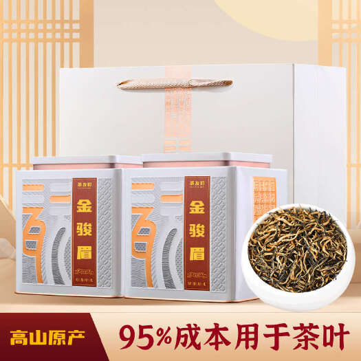 2024春茶上市新茶金骏眉红茶散装 茶叶礼盒装蜜香金俊眉罐装