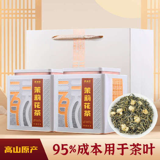 2024新茶茉莉花茶叶浓香型茉莉花飘雪横县花茶绿茶500g