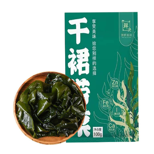 包邮~山东荣成出口级裙带菜，海藻海白菜