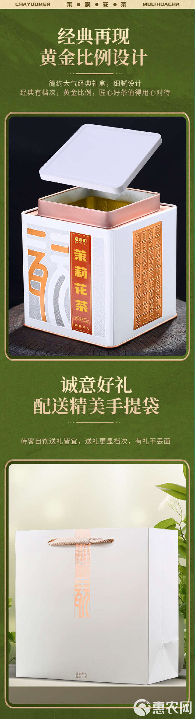 2024新茶茉莉花茶叶浓香型茉莉花飘雪横县花茶绿茶500g