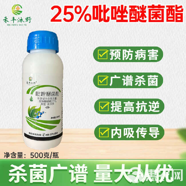 25％吡唑醚菌酯杀菌剂 果树蔬菜白粉病炭疽病广谱杀菌