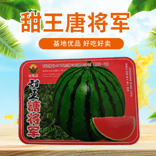 武汉冰糖甜王西瓜种子超大果皮薄韧免整枝抗病强耐重茬高糖西瓜耐运输